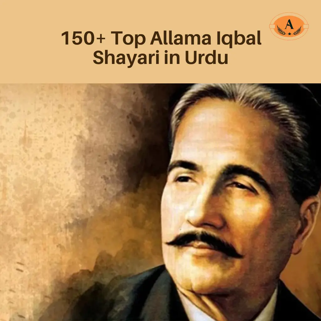 Allama Iqbal Shayari in Urdu