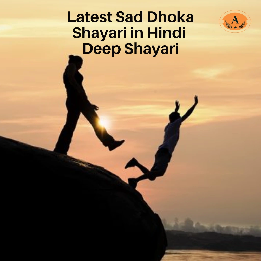 Dhoka Shayari in Hindi
