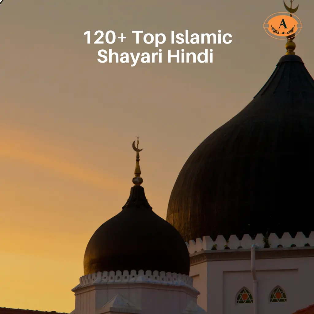 Islamic Shayari Hindi