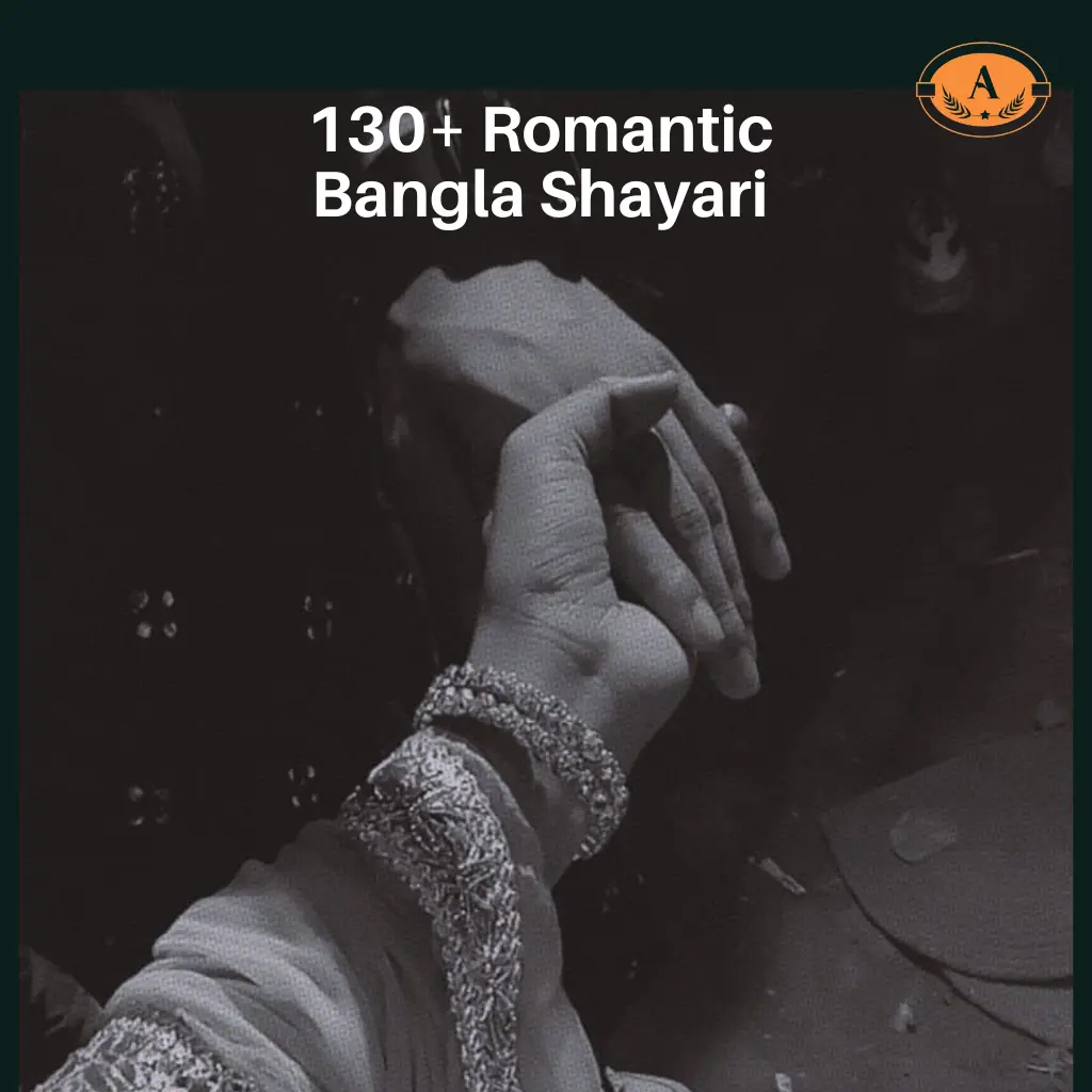 Romantic Bangla Shayari