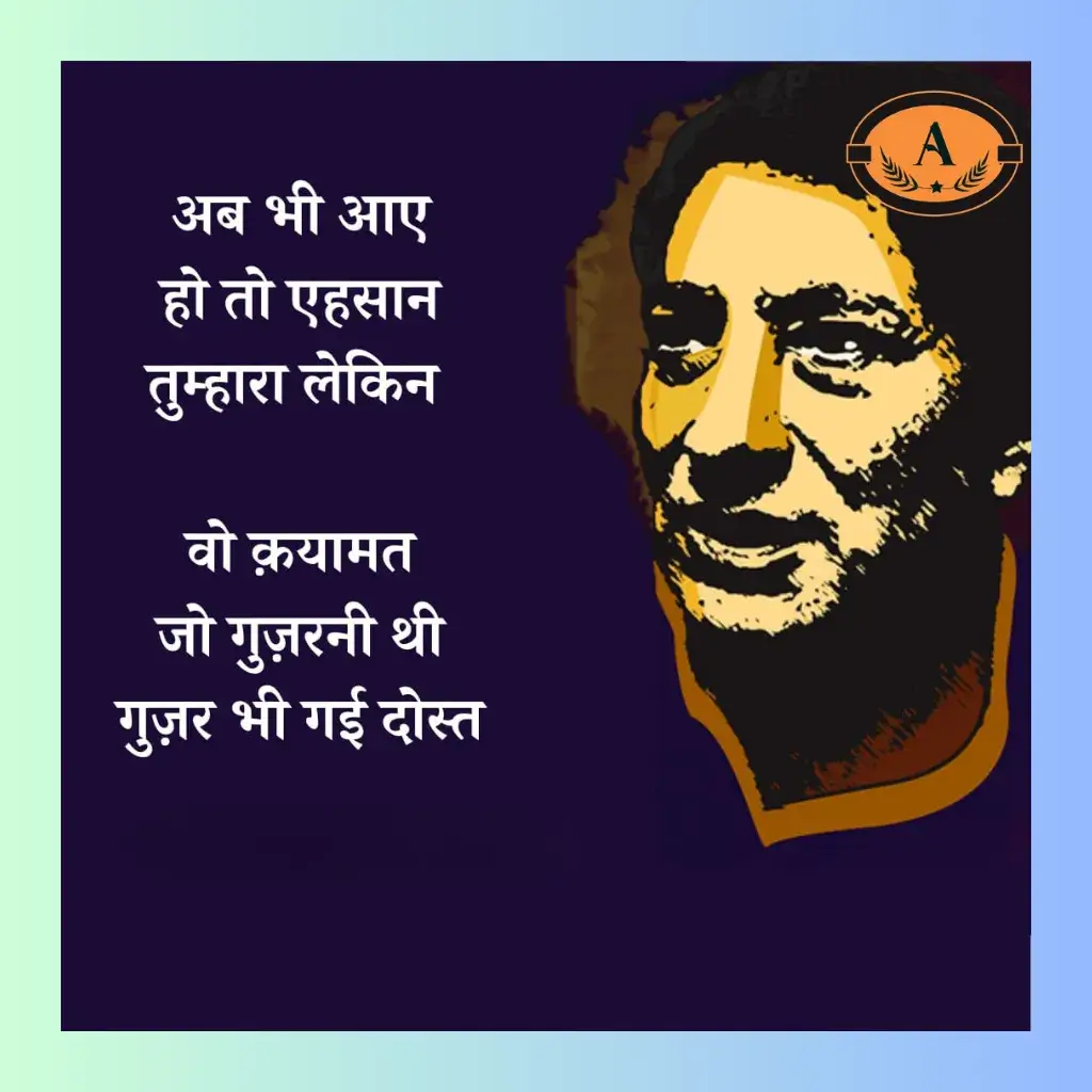 ahmad faraz shayari on life_