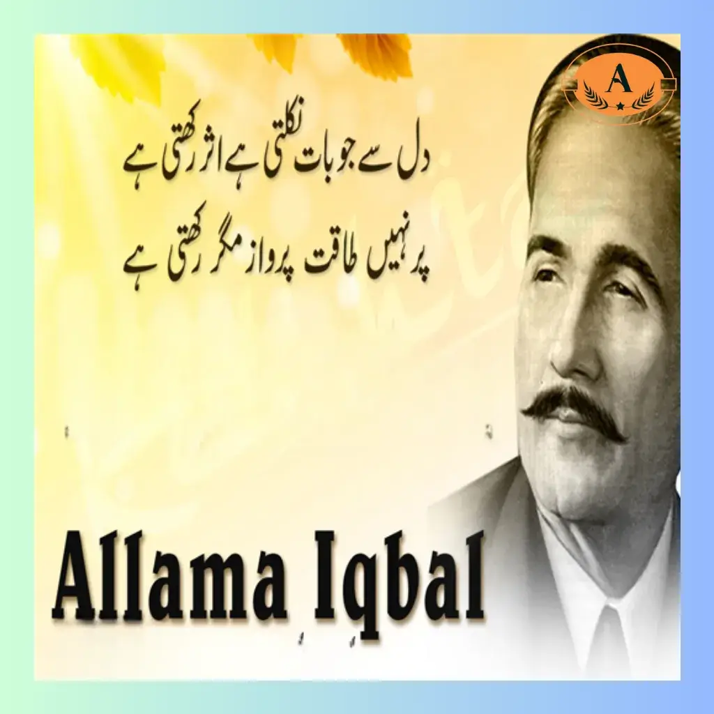 allama iqbal ki shayari ki khususiyat in urdu_