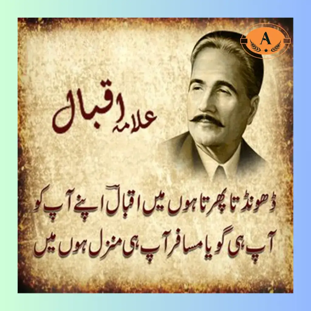 allama iqbal sad shayari in urdu_