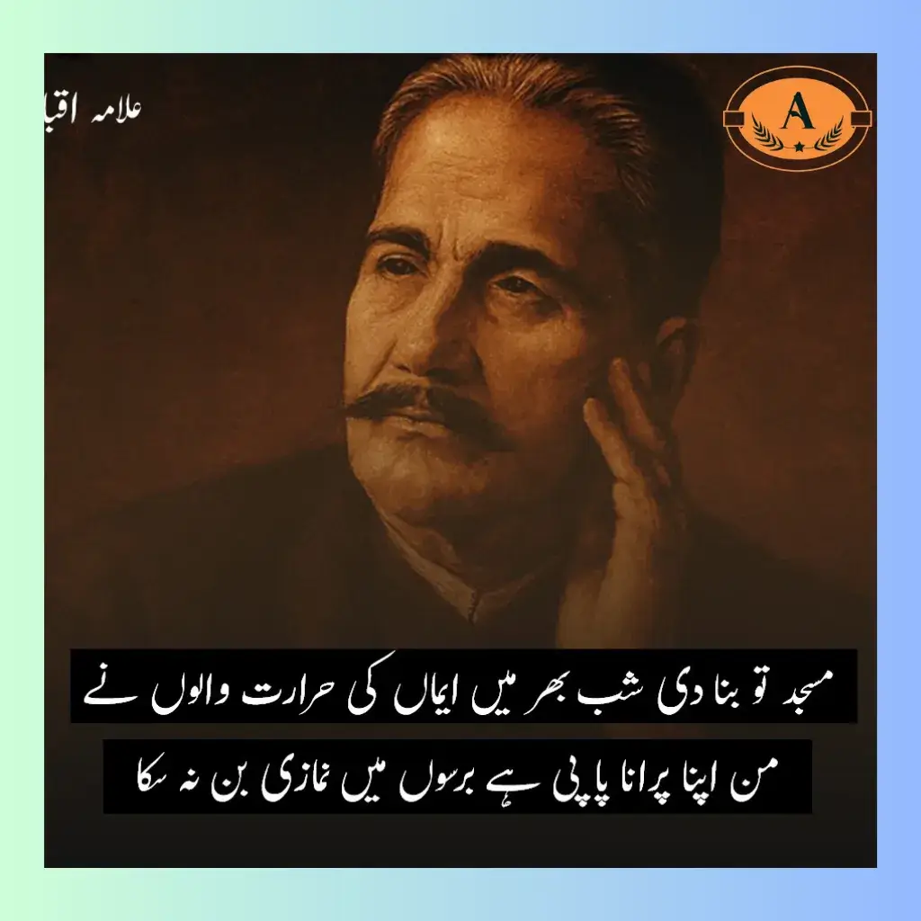 allama iqbal shayari on namaz in urdu