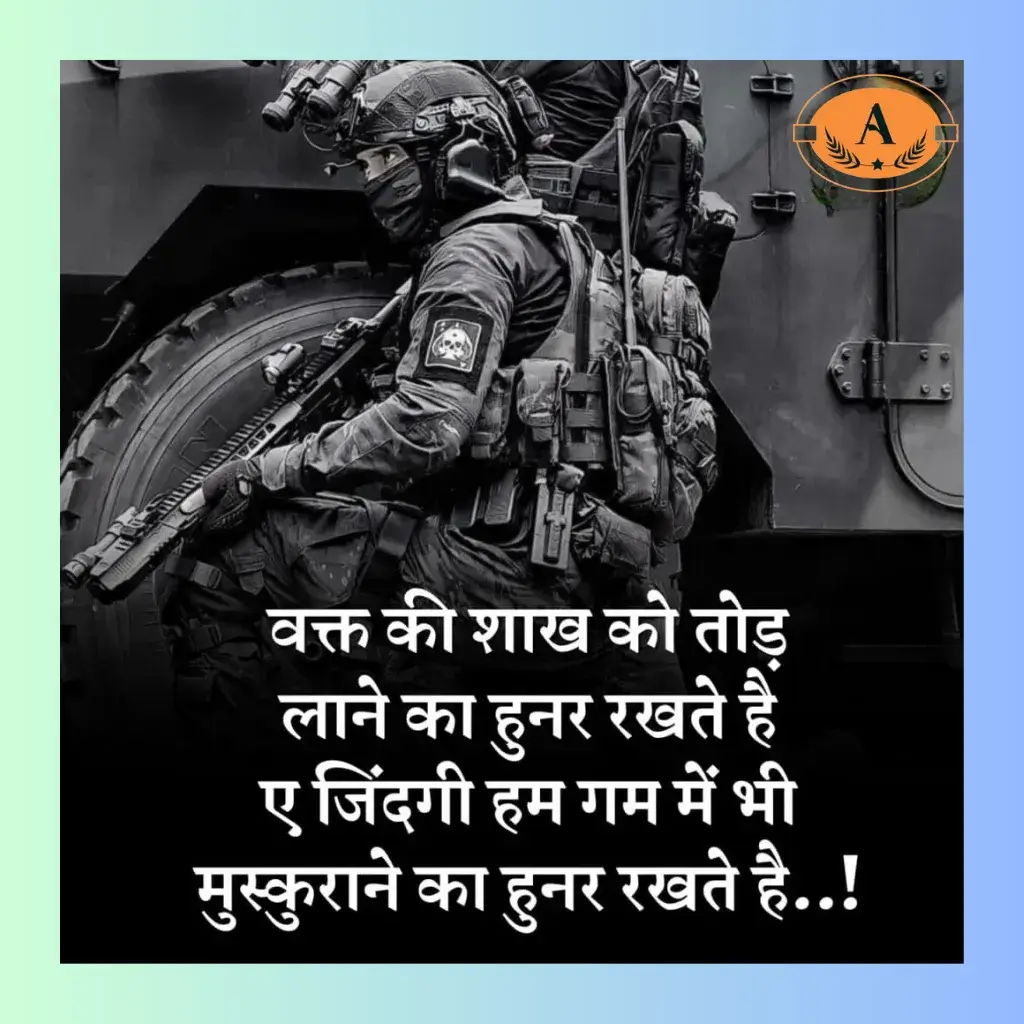 army desh bhakti shayari_