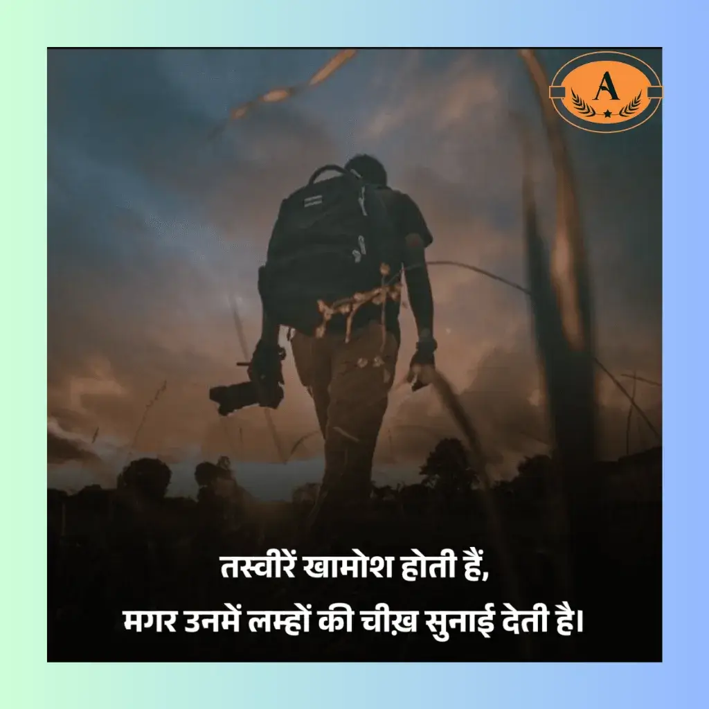 army love shayari image_