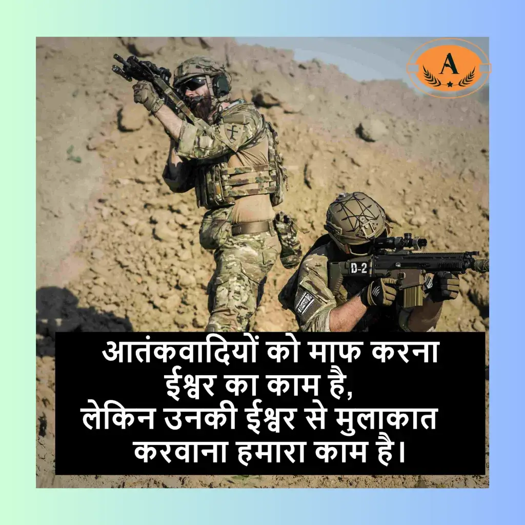 army shayari in hindi_