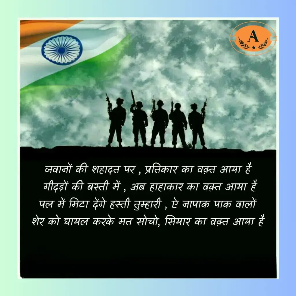 army shayari_