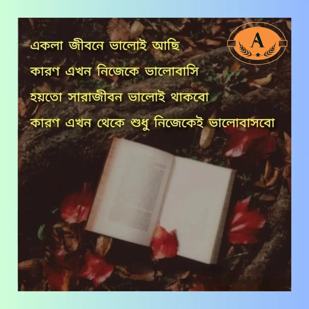 bangla-shayari-image-photo_