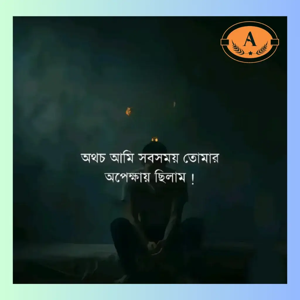 bangla-shayari-photo_