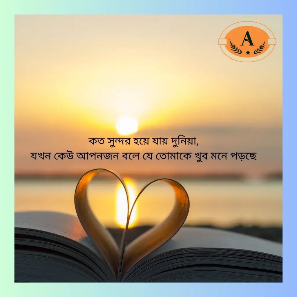 bangla-shayari-pic_