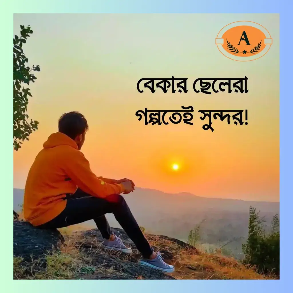 bangla-shayari-text_