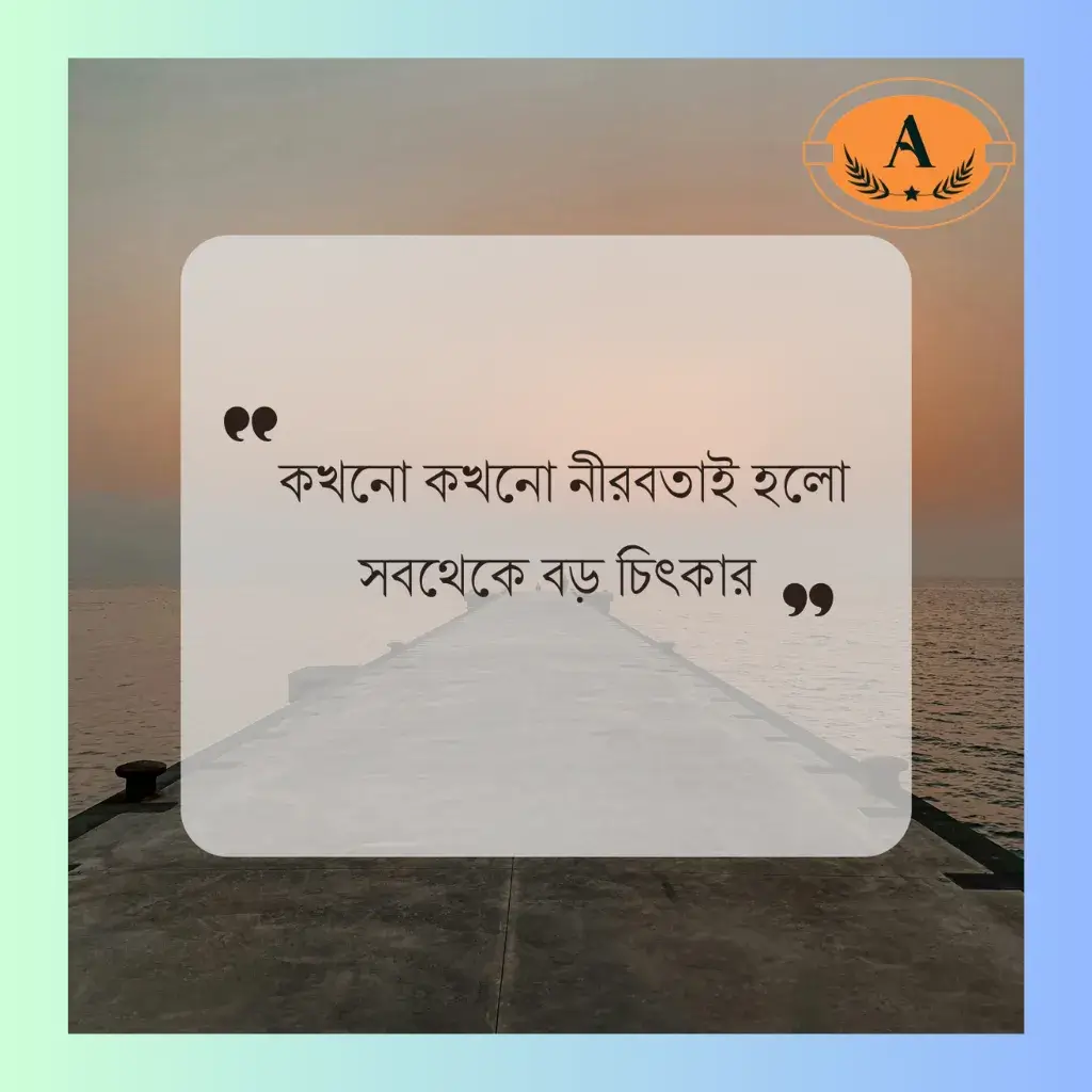 bangla-shayari_