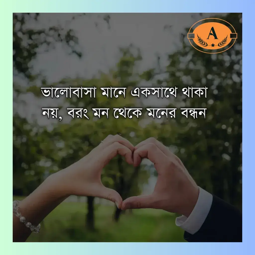 bengali-shayari