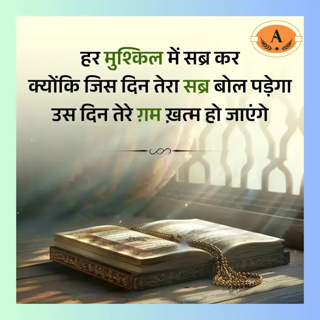 islamic sad shayari_