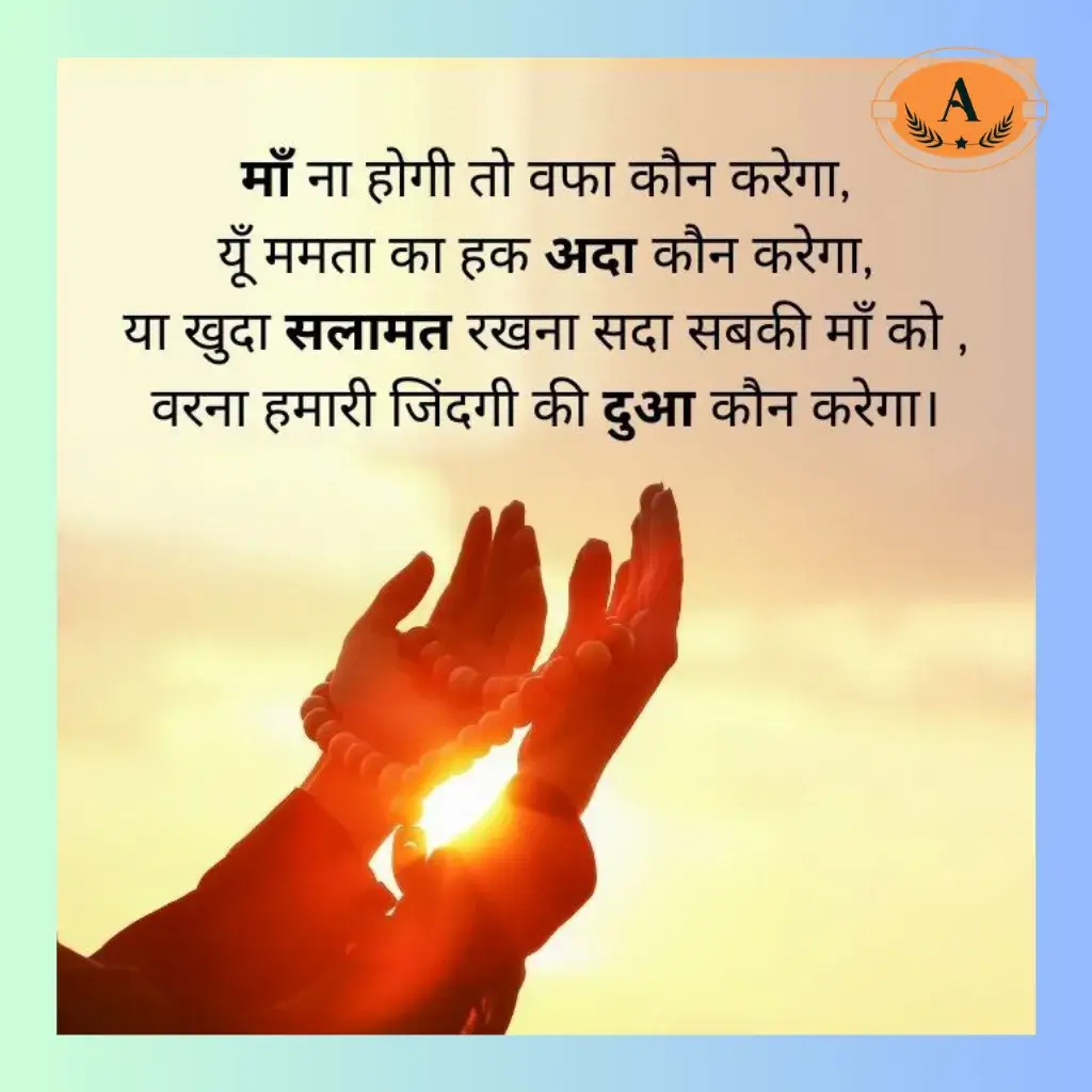 islamic shayari images_