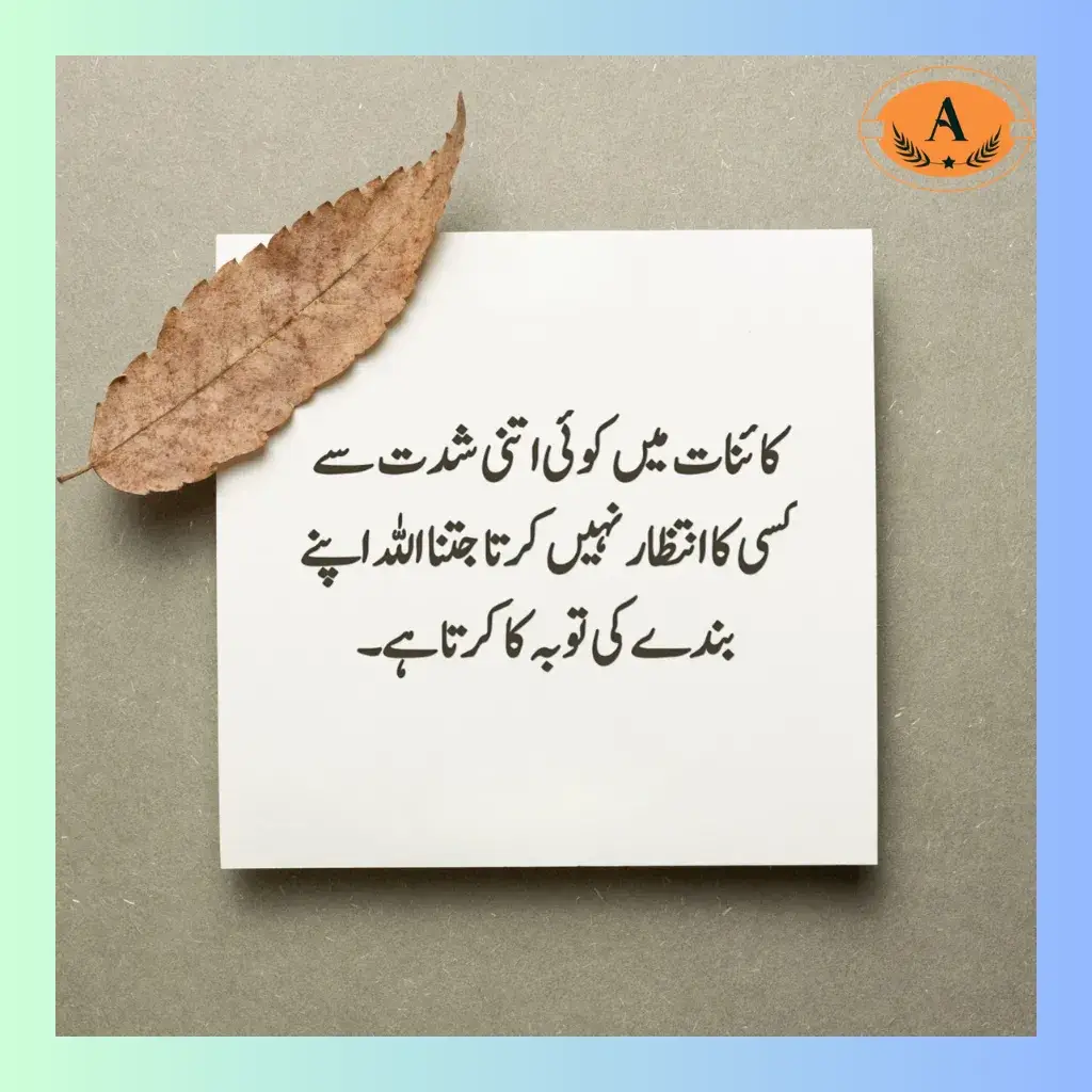 islamic shayari in urdu​
