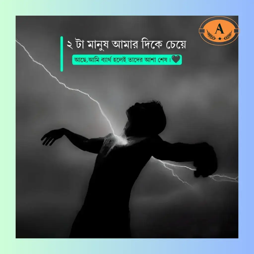 sad-shayari-bangla_