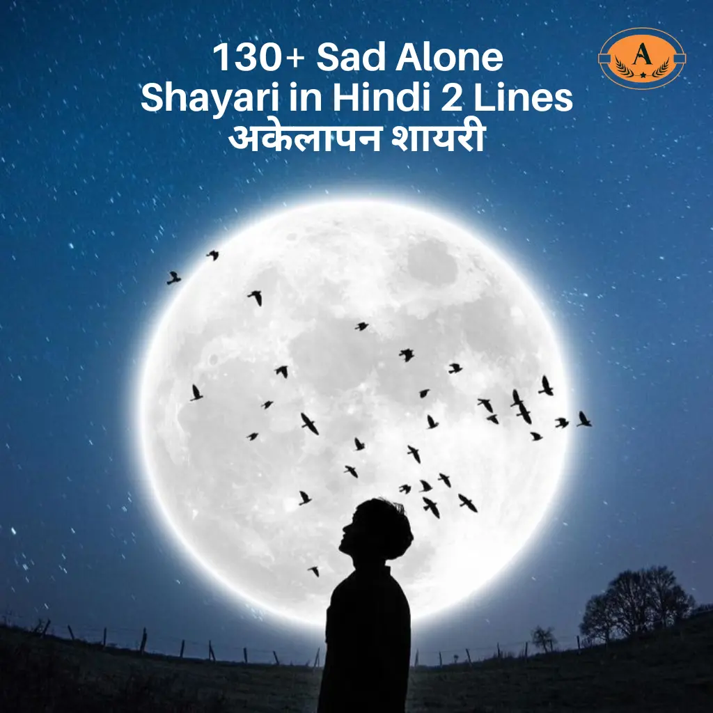 Sad Alone Shayari in Hindi