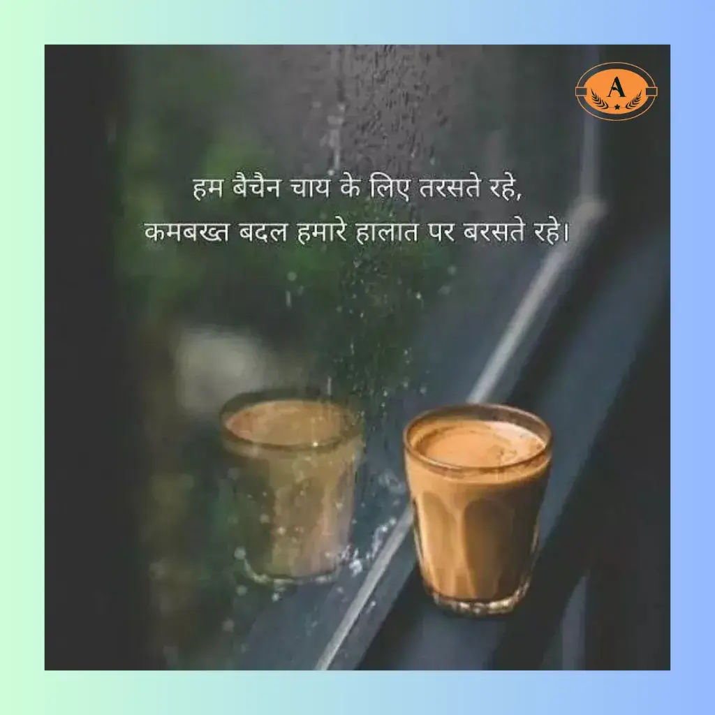 chai shayari_
