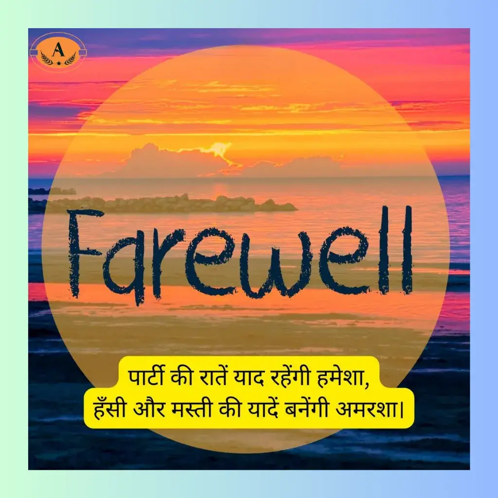 farewell shayari_