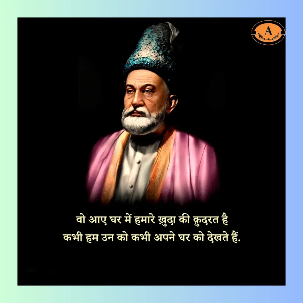heart touching mirza ghalib shayari in hindi_