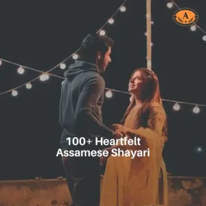 Assamese Shayari