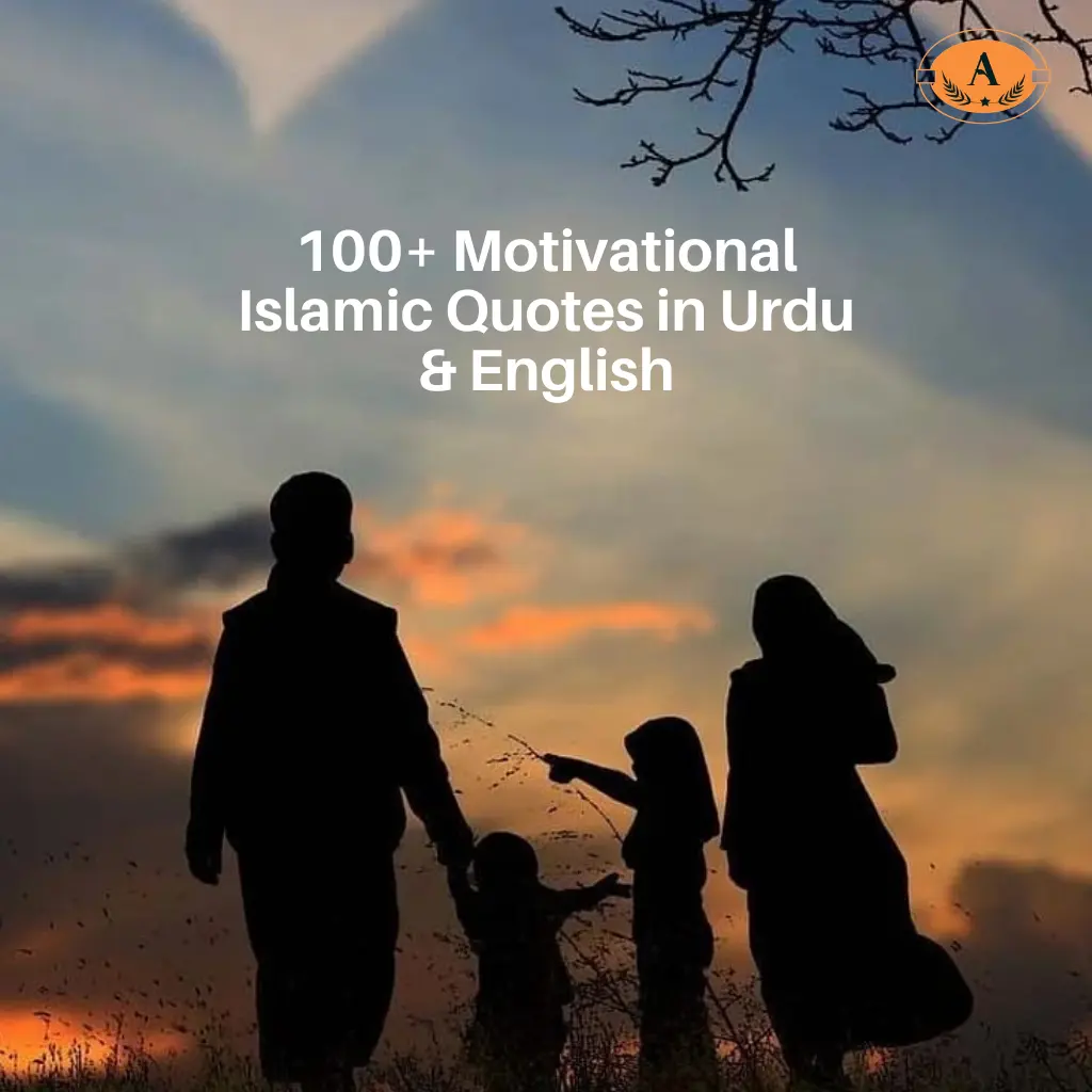 Motivational Islamic Quotes in Urdu