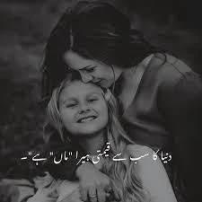 heart touching mother poetry in urdu