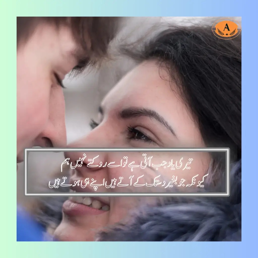 love poetry in urdu_