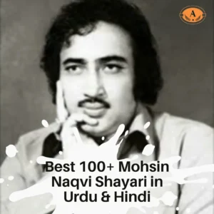 Mohsin Naqvi Shayari in Urdu
