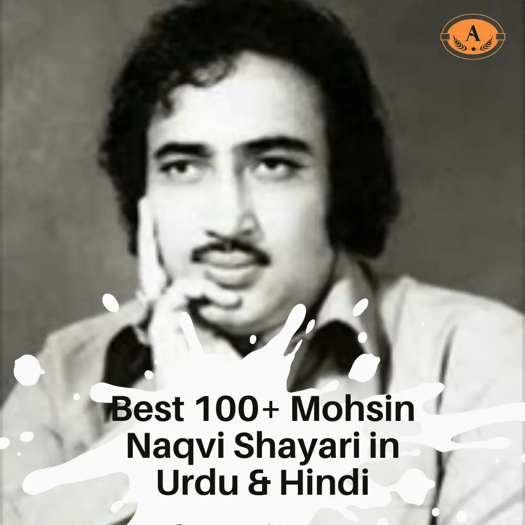 Mohsin Naqvi Shayari in Urdu