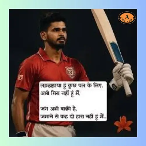 cricket love shayari_
