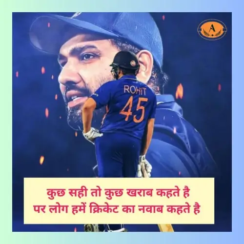 cricket shayari_