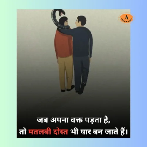 matlabi dost shayari_