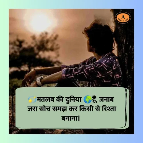 matlabi log shayari_