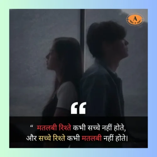 matlabi logo ke liye shayari_