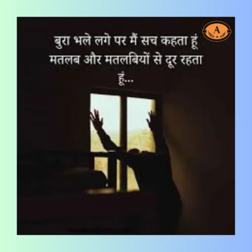 matlabi rishtedar shayari_