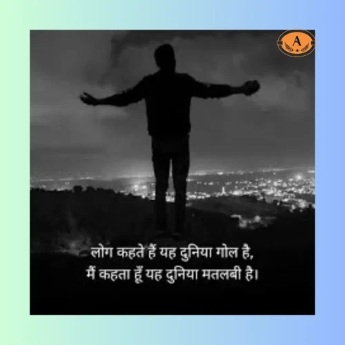 matlabi shayari in hindi_