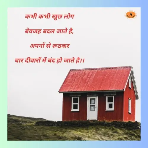 quotes about village beauty_