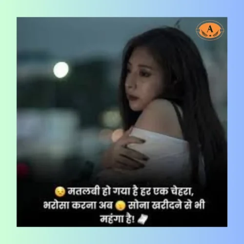 rishte matlabi shayari_