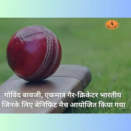 shayari cricket_