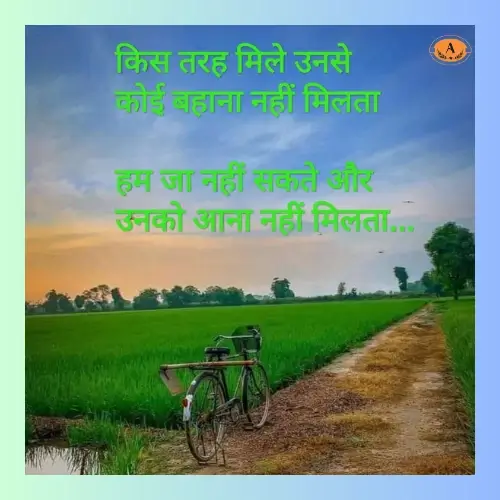 village girl quotes_