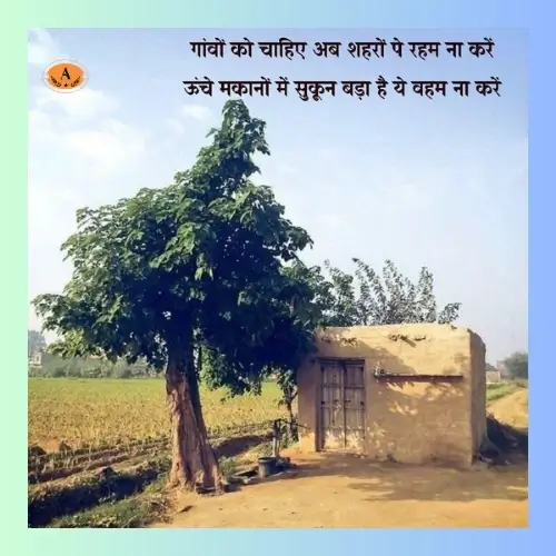village life quotes_