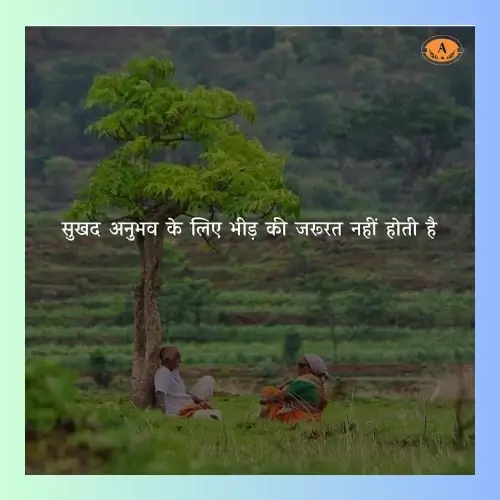 village nature quotes_