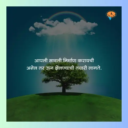 village quotes in marathi_