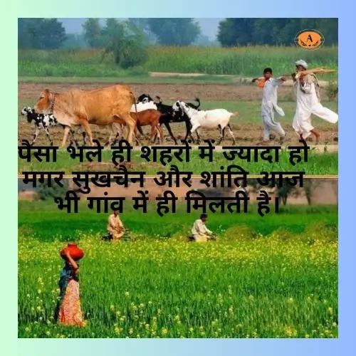 village quotes_