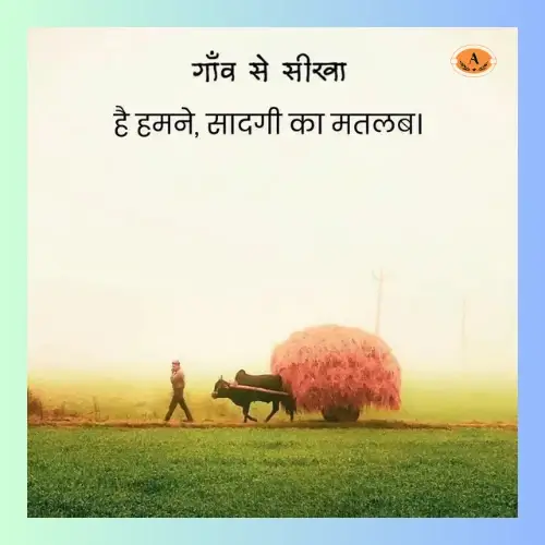 village vibes quotes_