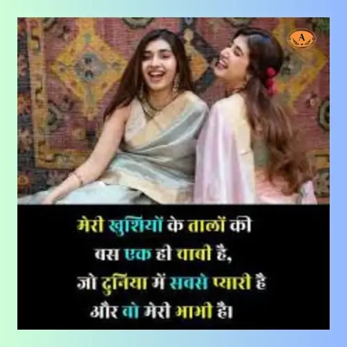 bhabhi ji ke liye shayari_