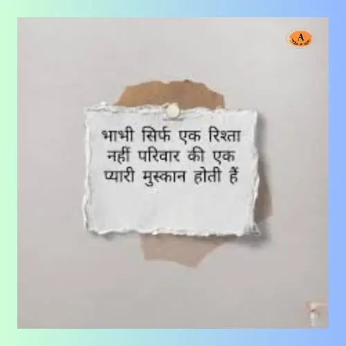 bhabhi maa ke liye shayari_